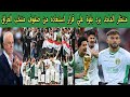 منتظر الماجد يرد بقوة علي قرار استبعاده من صفوف منتخب العراق