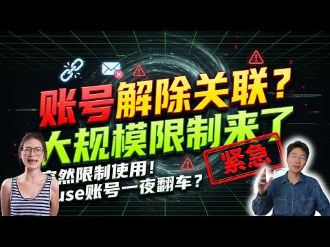 Meta Muse 突然大规模无故封禁！你的账号会不会也中招? 揭秘官方封号真相！| muse封号 | muse注册 | Flybird 小郑