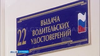 Водительские права проще получить или обменять через сайт Госуслуг