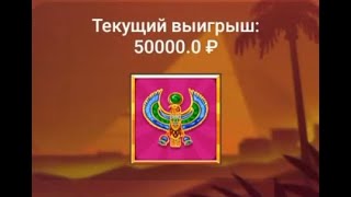 PHARAON KINGDOM в 1xbet, поднял 60к за 10 минут, Проверка шанса кэф 50, лучшая стратегия 1xbet, 1x