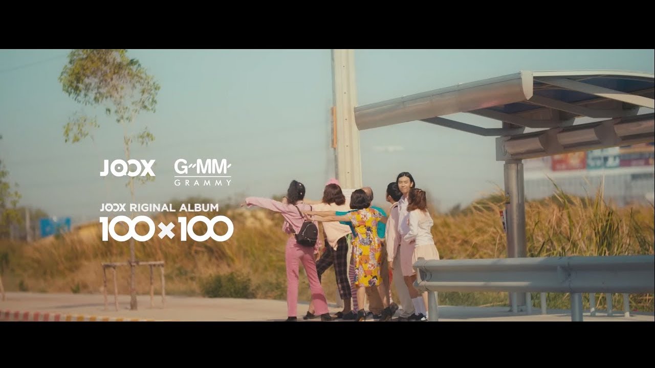 ‘อ้ายพามา เขาพาไป’ - OG-ANIC X ลำเพลิน วงศกร official secrets