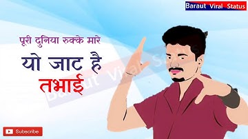 Jat itihas | jato ka itihas song | Bhagat singh jaat song whatsapp status। Jaat tabhai song status