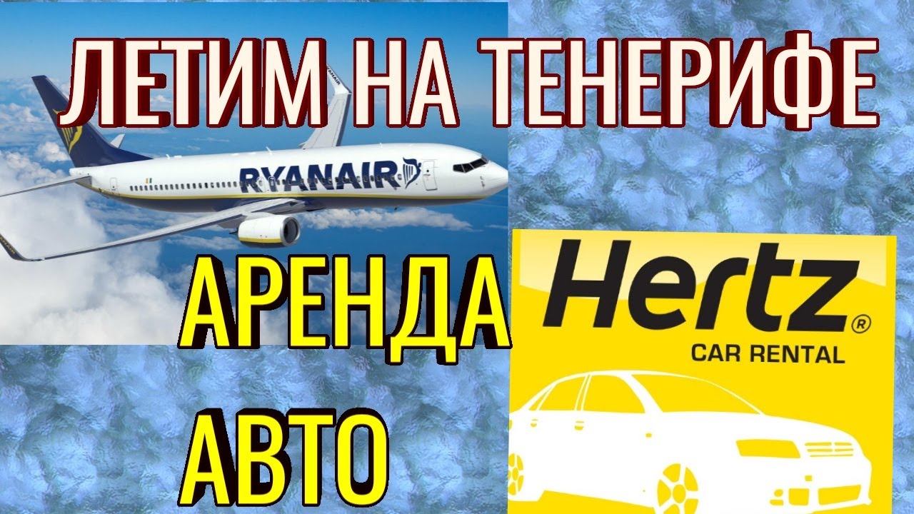 Сентауро аренда автомобилей испания