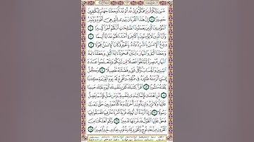 ص 283 أحكام التجويد