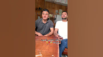 لازم ندعمه ي جماعه عشان ميروحش يغني ويبقا مشهور بل الغناء 