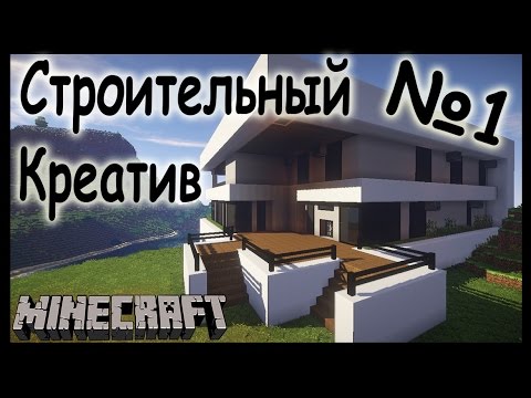 Скачать сборку Mrunfiny Строительный Креатив 2