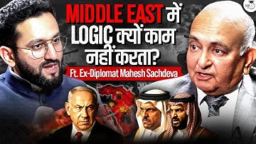 Understanding the Middle East Puzzle | A Deep Podcast with Ex-Diplomat Mahesh Sachdeva | StudyIQ