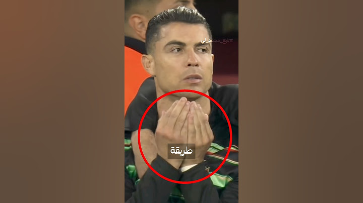 كرستيانو رونالدو يدعي على طريقة المسلمين!😳 *حقيقي*