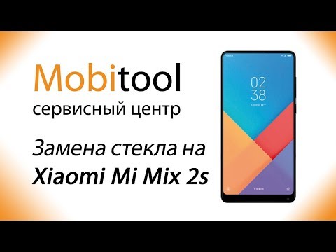 Замена стекла дисплея | Xiaomi Mi Mix 2s