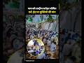 Indore | ईद पर शहर काजी ने कहा- गाय को राष्ट्रीय धरोहर घोषित करें