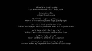 Ya Lili Balti - Explained in English & Arabic يا ليلي بلطي - مفسرة بالانقليزية و العربية الفصحى