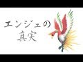 【ポケ文句】エンジュシティのおはなし