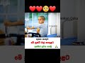 ඉක්මනින් සුවය ලැබේවා!!🙏🙏❤️ #shorts #sinhala #blessed #news #new #fyp #sad #gossip #slnew #love