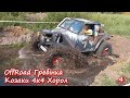 Грязно, мокро и быстро на OffroadГребінка. 4