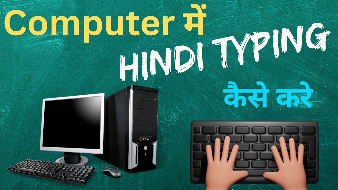 Computer me Hindi Typing Kaise Kare | Computer me English se Hindi ...
