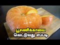     pumpkin cutting tips  tamil kitchen hacks tricks tips tutorials