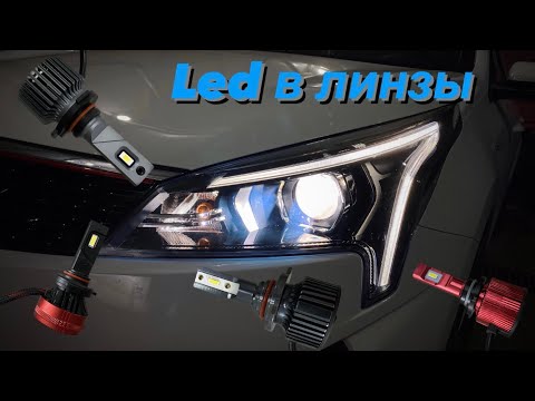 Led лампы в линзы Kia Rio 4. Подбор ламп. Оклейка фар пленкой. Свет на новый Rio за 12000р!