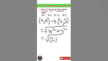 Math Objective Question Class 10th 2023#viral #shorts #mathobjective