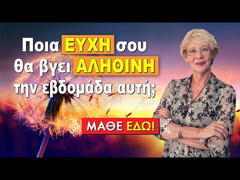 Βίντεο: Πώς να στύψετε χυμό λεμονιού: 9 βήματα (με εικόνες)