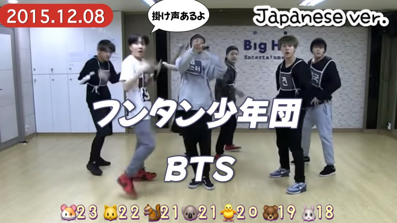 フンタン少年団 （Japanese ver.）】BTS 歌詞 / 掛け声 - YouTube