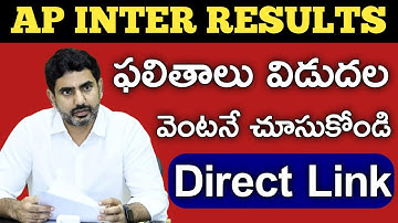 Ap inter results released 2025||Ap inter 1st year and 2nd year results 2025 released direct link