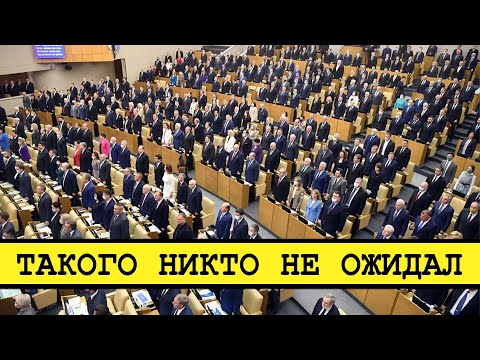 Госдума придумала, как нас добить [Смена власти с Николаем Бондаренко]