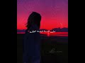 شيرين يالياليه روحيلو عن شوق احكيلو