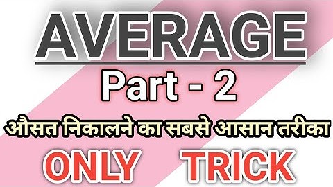 Average part -2 / Maths by Sumit sir / Success Hub Academy