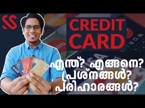 ക്രെഡിറ്റ് കാർഡ് - അറിയേണ്ടതെല്ലാം Everything You Need To Know Before Using A CREDIT CARD Malayalam