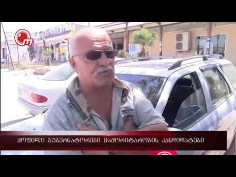 ყოფილი გუბერნატორები მაჟორიტარობის კანდიდატებად