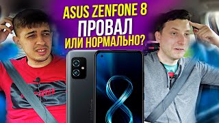 ASUS ZenFone 8 в чем подвох / Xiaomi и США договорились / Илон натрындел