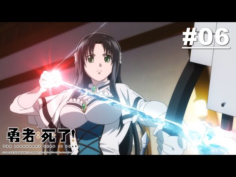 勇者死了！第06話【女體化勇者】｜Muse木棉花 動畫 線上看