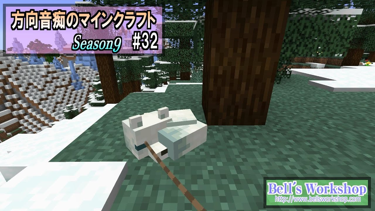 【Minecraft】 方向音痴のマインクラフト Season9 Part32【ゆっくり実況】