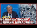 以色列與巴勒斯坦的衝突