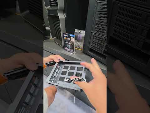 เคสที่ใส่ <strong>HDD</strong> ได้ถึง 11 ตัวพร้อม <strong>SSD</strong> อีก 13 ตัว จุก ๆ #COMPUTEX2026 #Gamdias