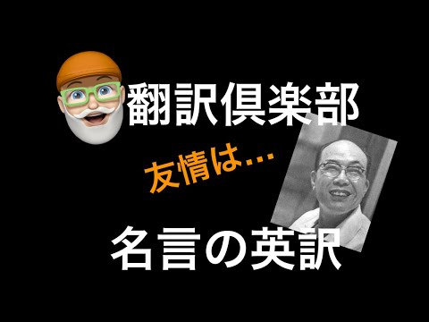 英語 一 言 名言