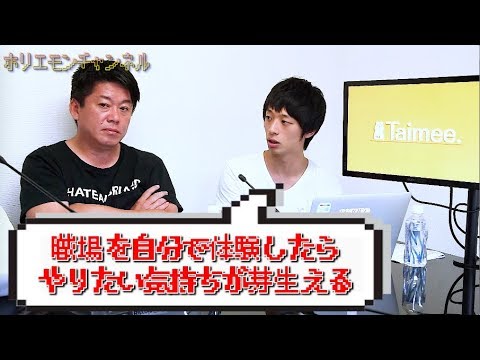 堀江貴文のQ&A「新しい仕事の見つけ方！？」〜vol.1122〜