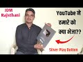 YouTube सिलवर प्ले बटन का Unboxing करना | My Youtube is Celebrating with the silver play button