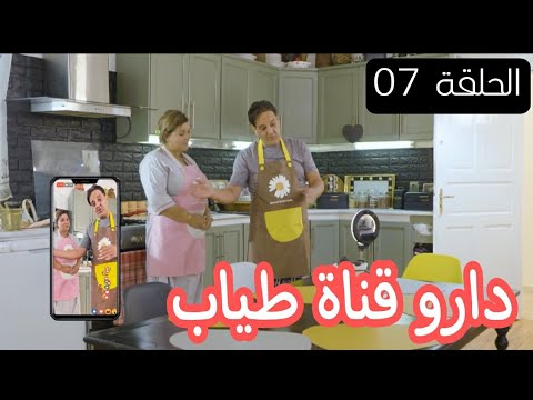 الحاج لخضر في كلشي بوسيبل الحلقة السابعة 07 بعنوان عومار يطيب مليح Koulchi Possible رمضان 2022