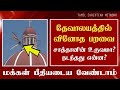       tamil christian news  tcn media