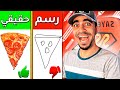 تحدي الرسم في 20 ثانية - افضل رسام في العالم |