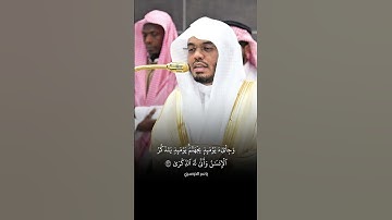 ﴿يَقُولُ يَا لَيْتَنِي قَدَّمْتُ لِحَيَاتِي﴾ تلاوة خاشعة للشيخ ياسر الدوسري 🤍.