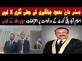 Justice Tariq Mehmood Jahangiri ki fake degree ka mamla,Mian Dawood ki high court k bahir press talk