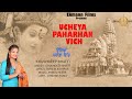 Ucheyan paharha  vich rehan valiye  khus.eep bhatti  anmol heera  ekmann films