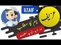 Uzaif name meaning in urdu  english with lucky number  uzaif islamic baby boy name  ali bhai