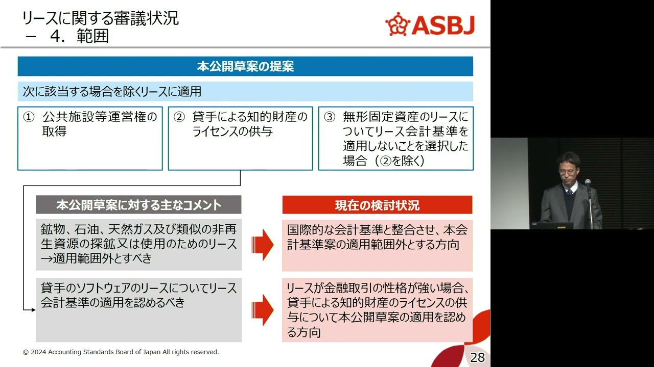 会計基準アップデート（リース）