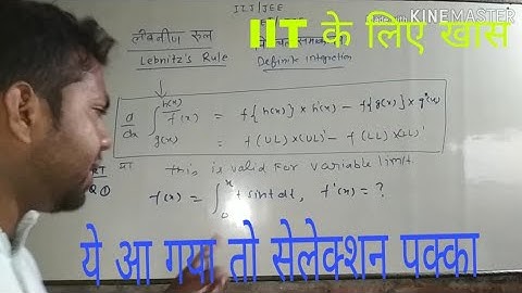 #लेबनीज रूल# निश्चित समाकलन# NCERT and IIT JEE and NET JRF