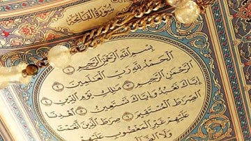 سورة الفاتحة بقرائة مشاري البغلي - بصوت عمار العميشات