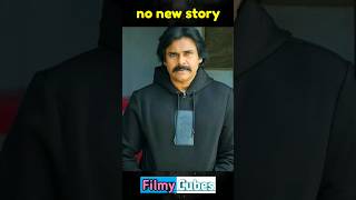 No new stories for Pawan Kalyan  #shorts #pawankalyan