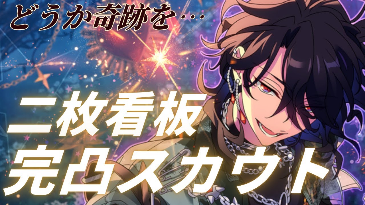 あんスタ⌇﻿聖夜にとんでもない事が起きました。⌇﻿